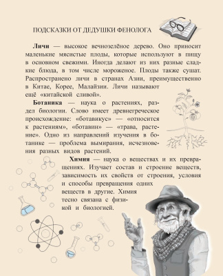 А.Н. Карлюкевич. Шубуршун ищет чистую воду : сказочная повесть
